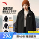 安踏抓絨三合一軟殼衣丨大地之殼運動(dòng)外套女士搖粒絨內搭夾克上衣