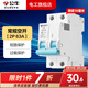 公牛（BULL）漏電保護器開(kāi)關(guān)斷路器32a空開(kāi)漏保2p63a電閘家用總閘電源開(kāi)關(guān) 2P 63A空開(kāi)（不帶漏保）