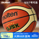 摩騰（molten）5號籃球 GJ5X兒童青少年幼兒園校園學(xué)生BG5X-GJ室內外通用PU