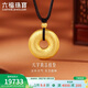 六福珠寶 福滿(mǎn)傳家足金六字真言黃金吊墜配頸繩 計價(jià) 約14.27克