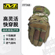 MECHANIX WEAR超級技師fastfit快速脫卸防護戰術手套戶外騎行FFTAB城市輕戶外 復合迷彩（可觸屏） M號 (適合掌圍20-22cm)