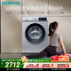 西門(mén)子（SIEMENS）iQ300 10KG大容量全自動(dòng)變頻滾筒洗衣機 智能除漬 強效除螨 羊毛洗 15分鐘快洗WG52A108AW國家補貼