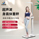 大禹衡器 DA YU WEIGHING身高體重秤測量?jì)x一體機超聲波身高測量?jì)xBMI體重計電子秤人體稱(chēng)兒童身高神器體脂秤 EF07B【超聲波測量款】