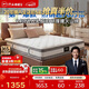 芝華仕床墊D026明星墊90%高純度乳膠獨袋彈簧席夢(mèng)思家用1.8x2米軟硬適中