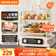 蘇泊爾（SUPOR）電蒸鍋 24L三層大容量電熱鍋 家用多功能電蒸箱 加長(cháng)蒸屜蒸魚(yú)多用途鍋ZN32FK995