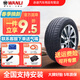 萬(wàn)力輪胎（WANLI TIRE）防爆汽車(chē)輪胎全新 缺氣保用 運動(dòng)操控型 SA305 225/45R18 95W 寶馬X1/X2/3