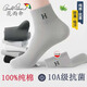 花雨傘（ARNOLD PALMER）襪子男士夏季100%純棉艾草精油10A級抑菌防臭薄款抗起球中筒襪