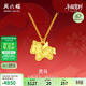 周六福靈馬黃金項鏈吊墜耳釘足金生肖馬計價(jià) 約3.46g 套鏈40+5cm