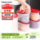 特百惠（Tupperware）MM儲藏5件套干貨保鮮盒堅果零食防潮收納盒食品級冰箱儲物盒