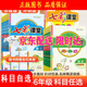 可選2026春七彩課堂一二三四五六年級下冊語(yǔ)文數學(xué)人教RJ英語(yǔ)人教PEP冀教小學(xué)課本同步教材全解練習 七彩課堂 五年級下冊語(yǔ)文人教版