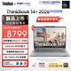 ThinkPad聯(lián)想筆記本電腦ThinkBook14+ 2026 AI全能本 英特爾酷睿Ultra X7 358H 32G 1T 3K 14.5英寸 月神灰