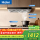 海爾（Haier）煙灶套裝 頂吸新歐式抽吸排油煙機 420pa大吸力自清潔 70%高熱效節能省氣 T3S+H70A【套裝商品】