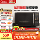 美的（Midea）微波爐變頻家用20升800W快捷平板速熱微波爐烤箱一體機C22 高清彩屏 一級能效 