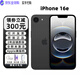 Apple【美版機】蘋(píng)果 iPhone 16e 全新未激活 直播拍照游戲 5G手機 16e 黑色 6.1英寸 128G全新未激活【插單卡】