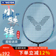 威克多（VICTOR）勝利專(zhuān)業(yè)羽毛球拍小鐵錘tk-hrml全碳素超輕碳纖維進(jìn)攻型單拍tk6 【小鐵錘升級版】H鐵藍灰+贈品 5U(75-79.9克)