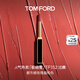 TOM FORD極細管TF口紅152玫瑰煙棕色 唇膏細膩緞光化妝品生日禮物女