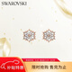 施華洛世奇 MAGIC 雪花耳釘 耳釘耳環(huán)女耳飾 38女神節禮物生日禮物女5627348