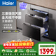 海爾（Haier）消毒柜嵌入式EB031 滅菌艙系列110L 消毒碗柜 家用 烘干一體機 光波巴氏消毒 母嬰童鎖 三門(mén)三抽