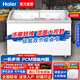海爾（Haier）冰柜商用冰淇淋雪糕柜臥式冷柜大容量海鮮柜弧形透明玻璃門(mén)商場(chǎng)超市便利店組合島柜冷凍售賣(mài)展示柜 339升冷凍冷藏轉換機械控溫一級300升以上1米2