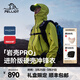 伯希和（Pelliot）【巖殼Pro】戶(hù)外硬殼沖鋒衣男女春秋外套夾克升級RECCO防水登山服 【男女同款】脈沖綠 | 性能升級 XL (女生建議拍小一碼)