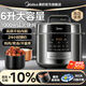 美的電壓力鍋6升電高壓鍋家用電飯鍋電飯煲大容量雙膽高壓煮飯多功能智能預約 煲湯燉肉特設去腥增濃 【精致大屏雙膽】提鮮系列 6L
