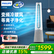 飛利浦（PHILIPS）冷暖風(fēng)扇家用客廳臥室辦公室暖風(fēng)機取暖器石墨烯速熱全屋大面積制熱電風(fēng)扇立式冷熱塔扇 AHR5166CFS 冷暖兩用+等離子凈化+石墨烯