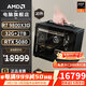 AMD銳龍R7 9800X3D/5080/5070TI/9070XT/9850X3D無(wú)顯卡迷你游戲ITX臺式電腦主機組裝電腦千幀電競整機 配置八丨R7 9800X3D/RTX5080