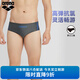 阿瑞娜（arena）男士三角泳褲26新品高彈抗氯專(zhuān)業(yè)運動(dòng)訓練高胯三角游泳褲 2XL