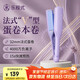 樂(lè )程式深V蛋卷頭卷發(fā)棒32mm水波紋蛋糕夾板大卷負離子夾板燙發(fā)神器負離子法式蛋卷夾板女 S3星黛紫 32mm （質(zhì)量問(wèn)題 一年只換不修）