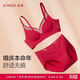 愛(ài)慕【氧氣貼貼】?jì)纫绿籽b輕薄凈痕紅品文胸內褲禮盒170
