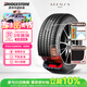 普利司通（Bridgestone）汽車(chē)輪胎255/50R20 109V  ALENZA 001靜音綿傲然者 配套理想L6