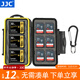 JJC 相機存儲卡盒 收納卡包 記憶短棒 SD TF CF SXS XQD SIM手機卡 內存卡保護盒微單單反卡盒 6SD卡+3CF卡