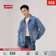 Levi's李維斯26年春夏新款男士美式復古工裝風(fēng)休閑牛仔夾克外套 藍色 M