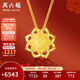 周六福牡丹花黃金項鏈足金999吊墜生日禮物計價(jià)AC062228約5.38g42+2cm