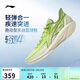 李寧輕速4 綠茵場(chǎng)丨籃球鞋男子26新款春夏季支撐穩定場(chǎng)地鞋ABPW011