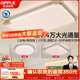歐普照明（OPPLE）全光譜吸頂燈大瓦數大尺寸客廳燈LED照明燈具現代簡(jiǎn)約包安裝套餐3