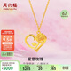 周六福愛(ài)心玫瑰黃金項鏈女吊墜生日禮物計價(jià)A0613735約3.73g40+5cm