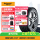 德國馬牌（Continental）汽車(chē)輪胎 235/55R19 101H LXSP 原配謳歌RDX/現代格越(進(jìn)口)