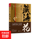 盜墓筆記9冊套裝 沙海2冊 藏?；?十年 深淵筆記2冊盜墓筆記新月飯店拼裝感應書(shū)立 盜墓筆記十年雪落拼裝感應書(shū)立  南派三叔 盜墓筆記短篇集 燈海尋尸前傳解雨臣黑眼鏡的故事 收錄花夜前行無(wú)聲落幕 藏海