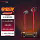 極度未知（HYPERX）Cloud Earbuds II 云雀2紅 入耳式通用帶麥游戲耳機  14.3mm驅動(dòng)單元 適配三角洲行動(dòng)