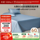 水星家紡床單純棉100%全棉60支長(cháng)絨棉貢緞A類(lèi)抑菌被單床墊保護套200x230