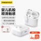品勝適用airpods pro3保護套airpodsPro三代保護套藍牙耳機保護殼magsafe無(wú)線(xiàn)充電防摔自動(dòng)彈蓋