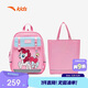 安踏兒童書(shū)包女大童25小馬寶莉大容量雙肩包+補習袋392538163