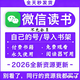 電子書(shū)代找pdf免費代找txt書(shū)籍微讀書(shū)永久會(huì )員epub付費書(shū)籍永久閱讀kindle電子書(shū)mobi持續更新一鍵導入書(shū)架 【千萬(wàn)本書(shū)籍】永久更新觀(guān)看+永久找書(shū)不限次數，本數