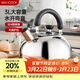 美廚（MAXCOOK）燒水壺304不銹鋼響水壺3L加厚鳴音 煤氣電磁爐通用樂(lè )廚系列MCH886