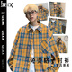 IZEXX美式復古黃色格子長(cháng)袖襯衫男女春季寬松bf襯衣外套IX01黃色L