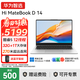 WIKO 華為智選筆記本電腦Hi MateBook D 14 2025新品 14英寸 國家補貼 超輕薄便攜商務(wù)辦公學(xué)生手提本 銀｜Intel Core 5 210H 32+1T
