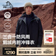 伯希和（Pelliot）沖鋒衣羽絨三合一男女外套秋冬鵝絨內膽夾克防風(fēng)保暖工裝登山服 【男款】漫幕黑 XL