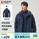 探路者（TOREAD）沖鋒衣男 戶(hù)外三合一抓絨可脫卸兩件套防風(fēng)保暖登山服防寒服外套