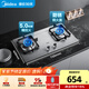 美的（Midea）【液化氣/煤氣罐】燃氣灶 雙灶具 家用5.0kW猛火灶臺嵌兩用 不銹鋼面板 線(xiàn)性精控 一級能效 Q315-M